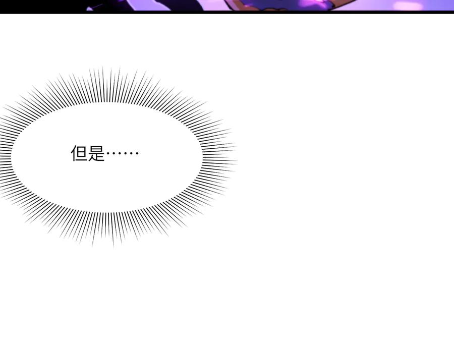 《SSS级超越常理的圣骑士》第96话 神之召唤与噬心者（上） 第127页