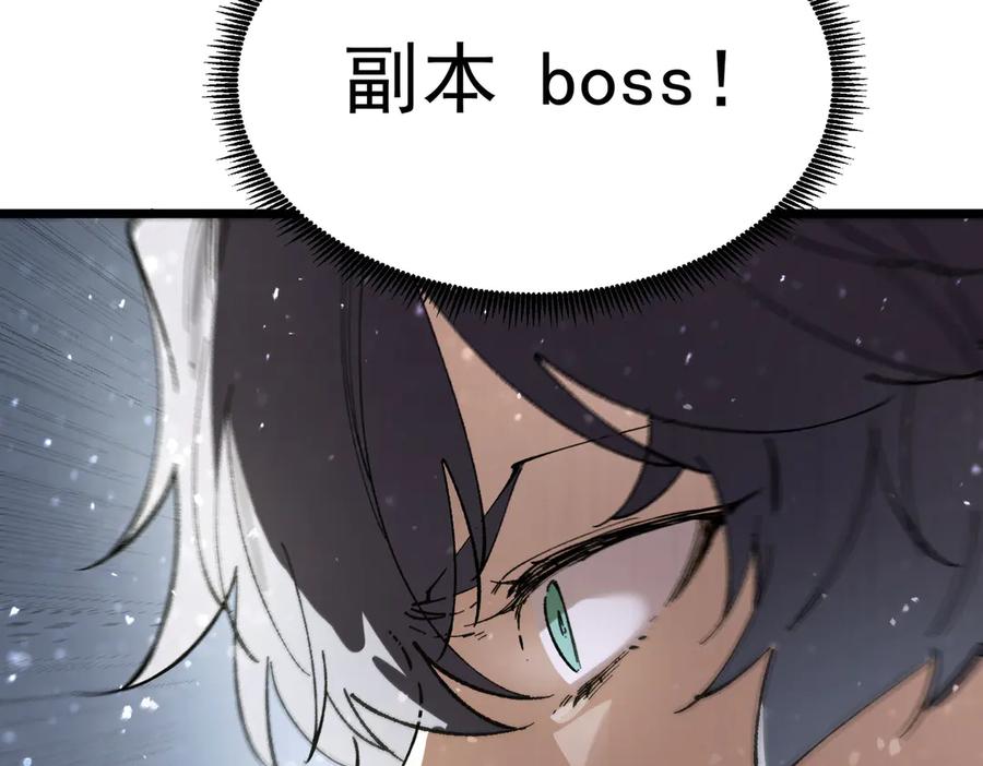 《SSS级超越常理的圣骑士》第96话 神之召唤与噬心者（上） 第83页