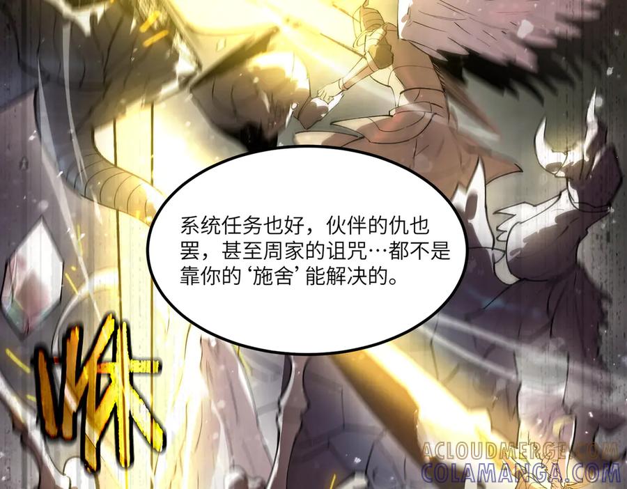 《SSS级超越常理的圣骑士》第96话 神之召唤与噬心者（上） 第137页
