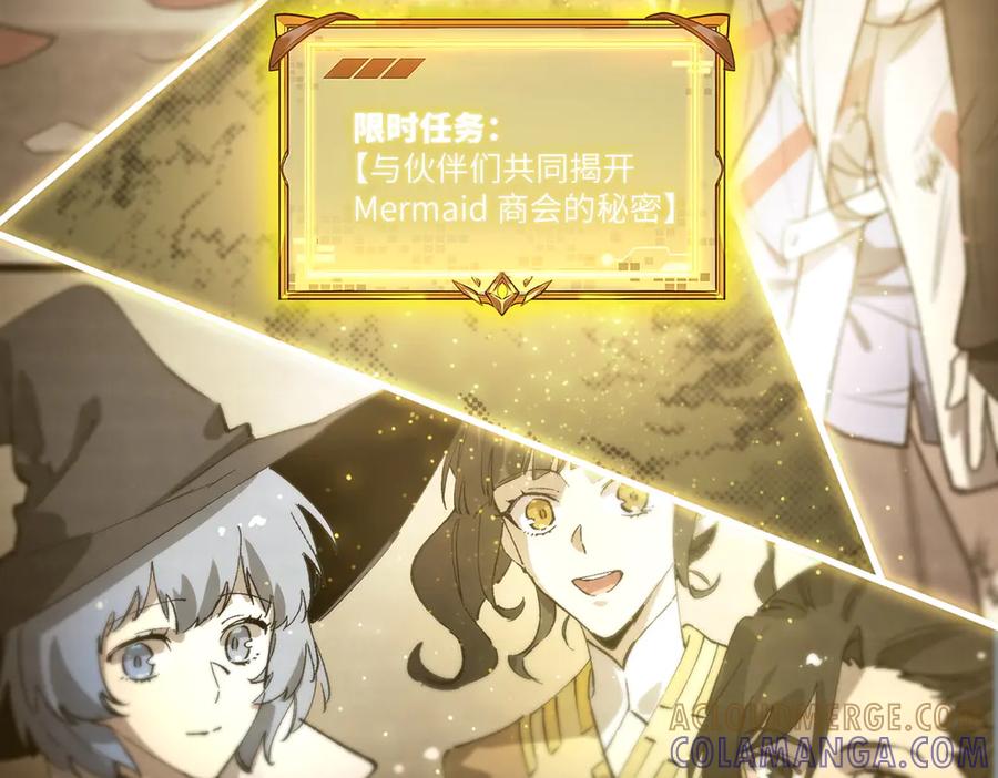 《SSS级超越常理的圣骑士》第96话 神之召唤与噬心者（上） 第129页