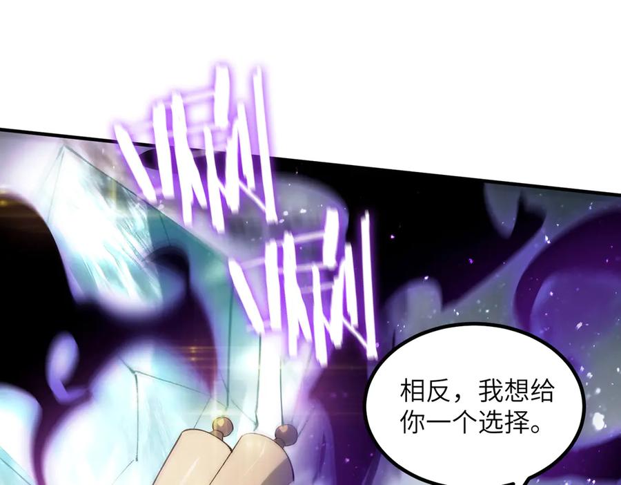 《SSS级超越常理的圣骑士》第96话 神之召唤与噬心者（上） 第108页