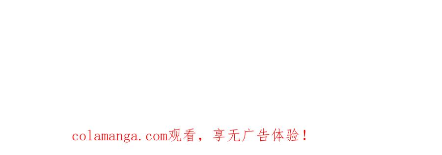 《SSS级超越常理的圣骑士》第96话 神之召唤与噬心者（上） 第167页