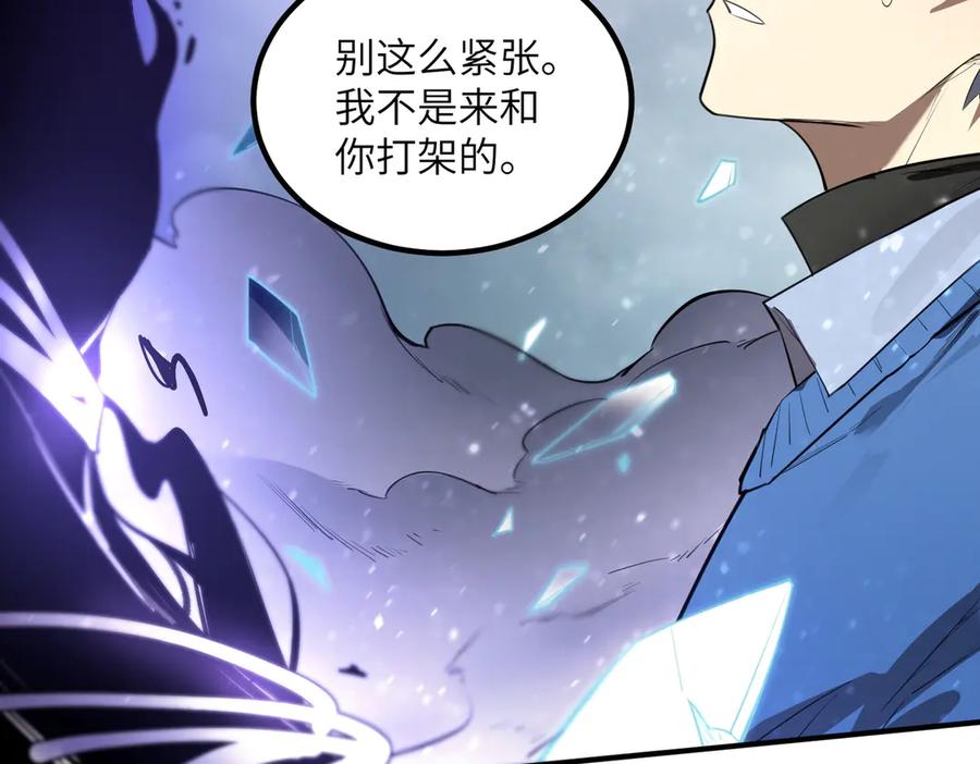 《SSS级超越常理的圣骑士》第96话 神之召唤与噬心者（上） 第106页