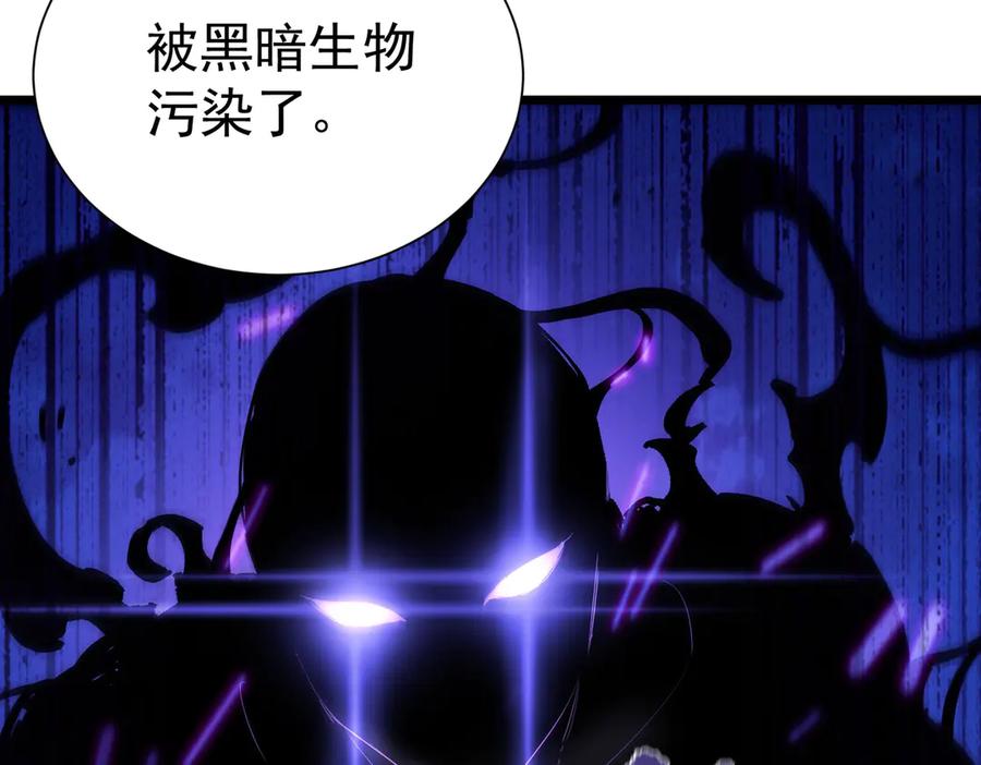 《SSS级超越常理的圣骑士》第96话 神之召唤与噬心者（上） 第88页