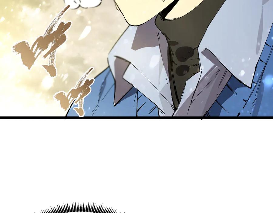 《SSS级超越常理的圣骑士》第96话 神之召唤与噬心者（上） 第66页