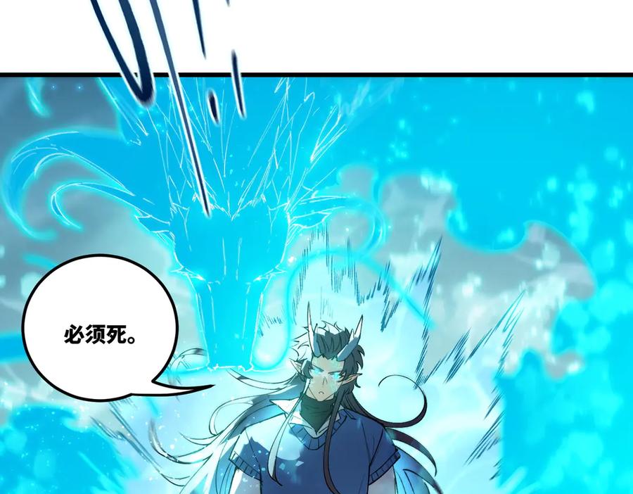 《SSS级超越常理的圣骑士》第96话 神之召唤与噬心者（上） 第146页
