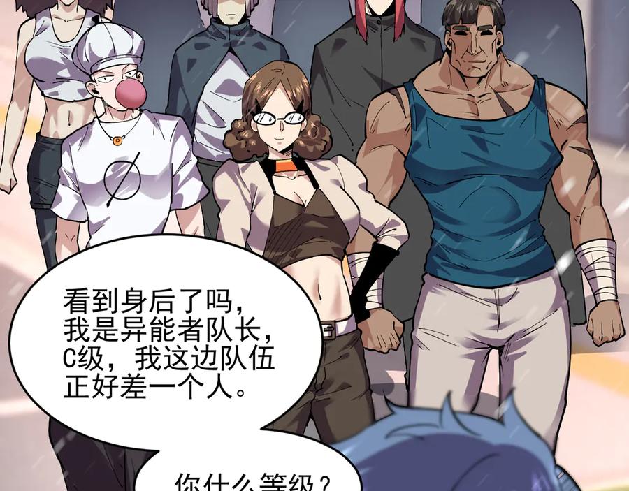 我能看到禁区规则 - 第11话 77号禁区 - 第86张图