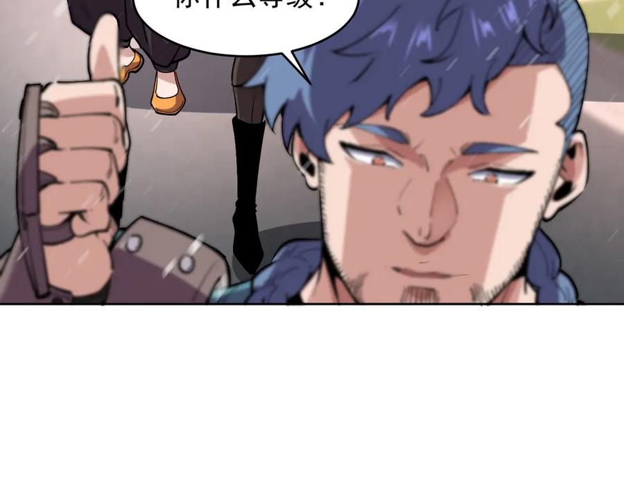 我能看到禁区规则 - 第11话 77号禁区 - 第87张图