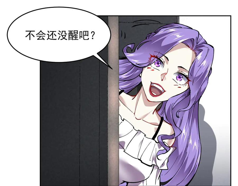 我能看到禁区规则 - 第11话 77号禁区 - 第14张图