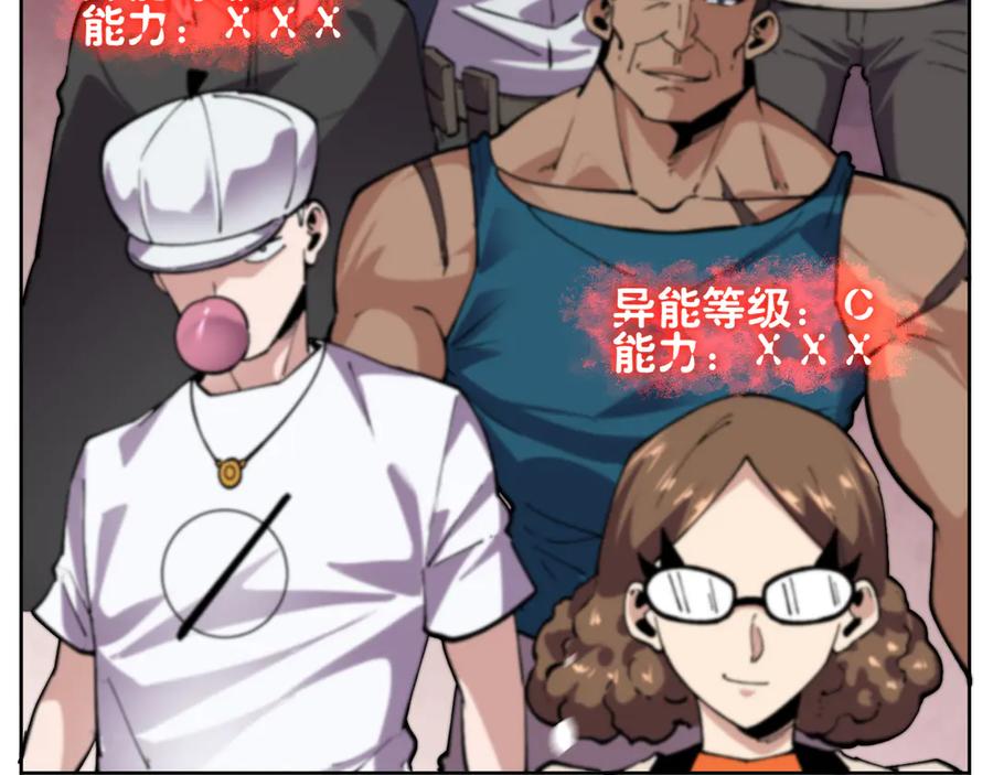 我能看到禁区规则 - 第11话 77号禁区 - 第91张图