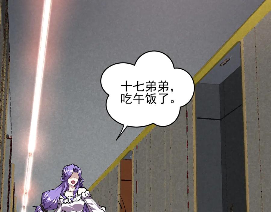 我能看到禁区规则 - 第11话 77号禁区 - 第12张图