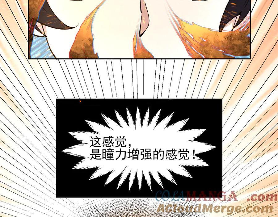 我能看到禁区规则 - 第11话 77号禁区 - 第97张图