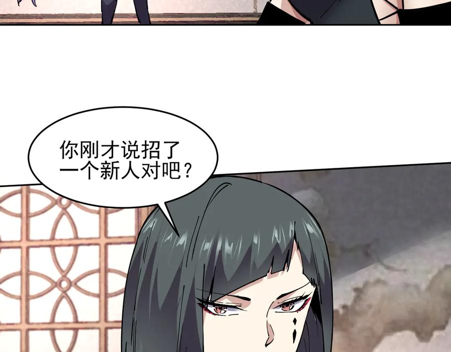 我能看到禁区规则 - 第11话 77号禁区 - 第7张图