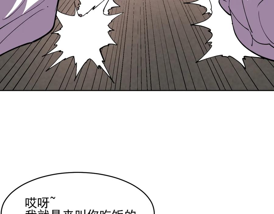 我能看到禁区规则 - 第11话 77号禁区 - 第20张图