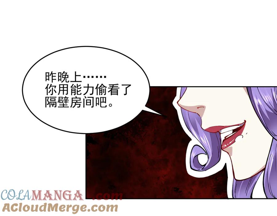 我能看到禁区规则 - 第11话 77号禁区 - 第29张图