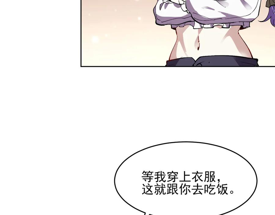 我能看到禁区规则 - 第11话 77号禁区 - 第27张图