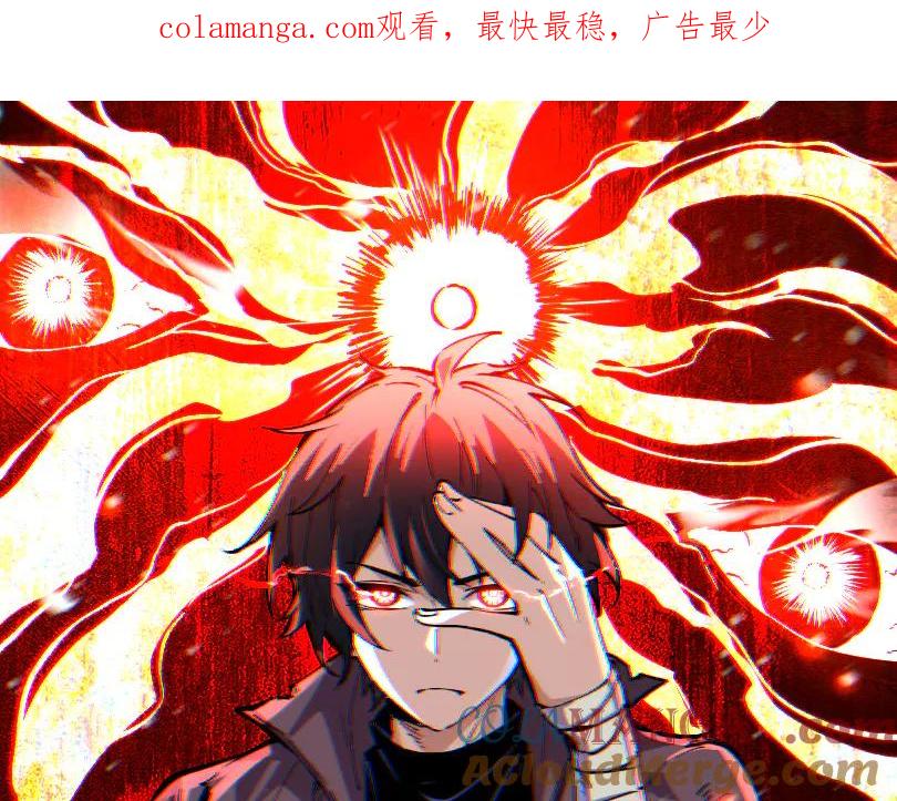 我能看到禁区规则 - 第11话 77号禁区 - 第1张图