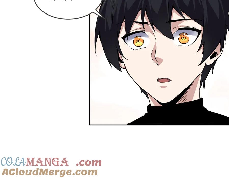 我能看到禁区规则 - 第11话 77号禁区 - 第57张图