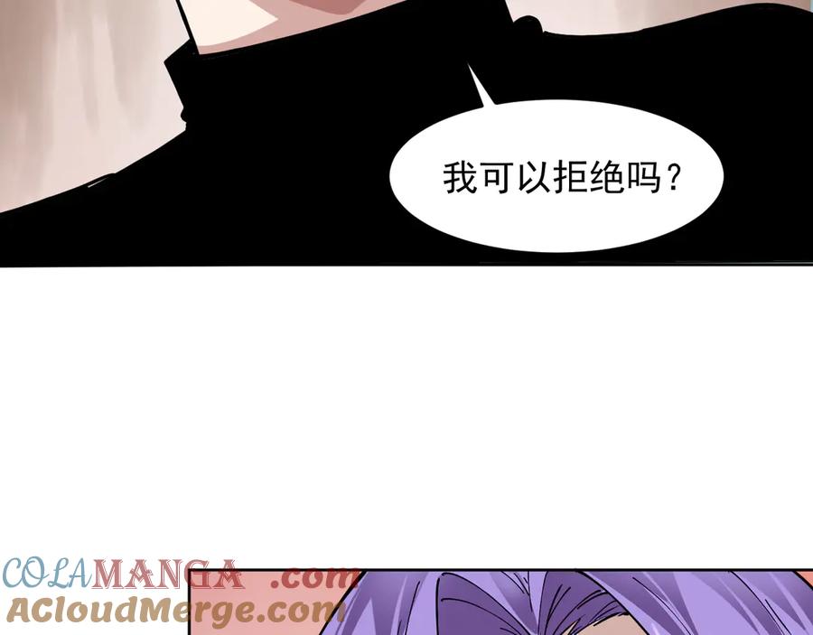 我能看到禁区规则 - 第11话 77号禁区 - 第41张图