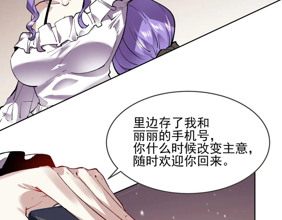 我能看到禁区规则 - 第11话 77号禁区 - 第55张图