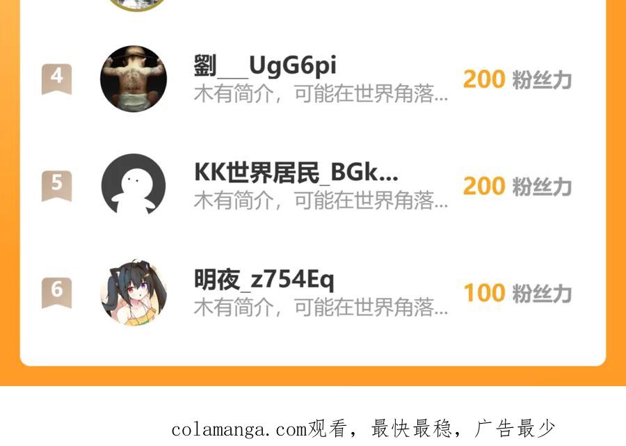 我能看到禁区规则 - 第11话 77号禁区 - 第110张图