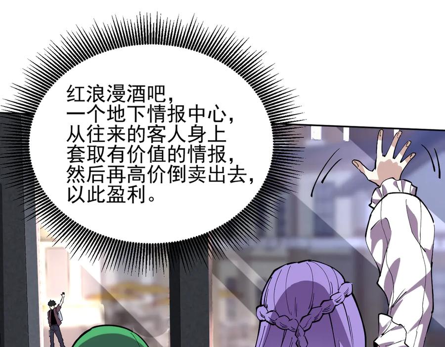 我能看到禁区规则 - 第11话 77号禁区 - 第68张图