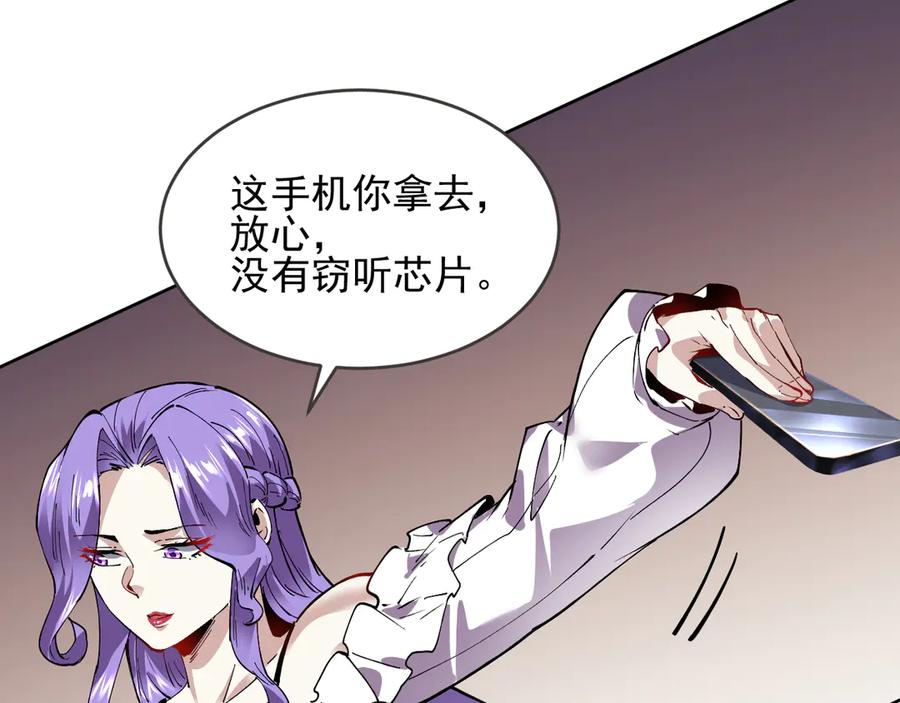 我能看到禁区规则 - 第11话 77号禁区 - 第54张图