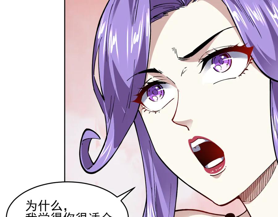 我能看到禁区规则 - 第11话 77号禁区 - 第42张图