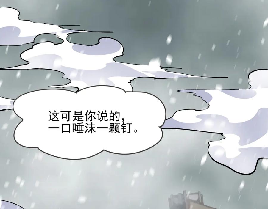 我能看到禁区规则 - 第11话 77号禁区 - 第63张图