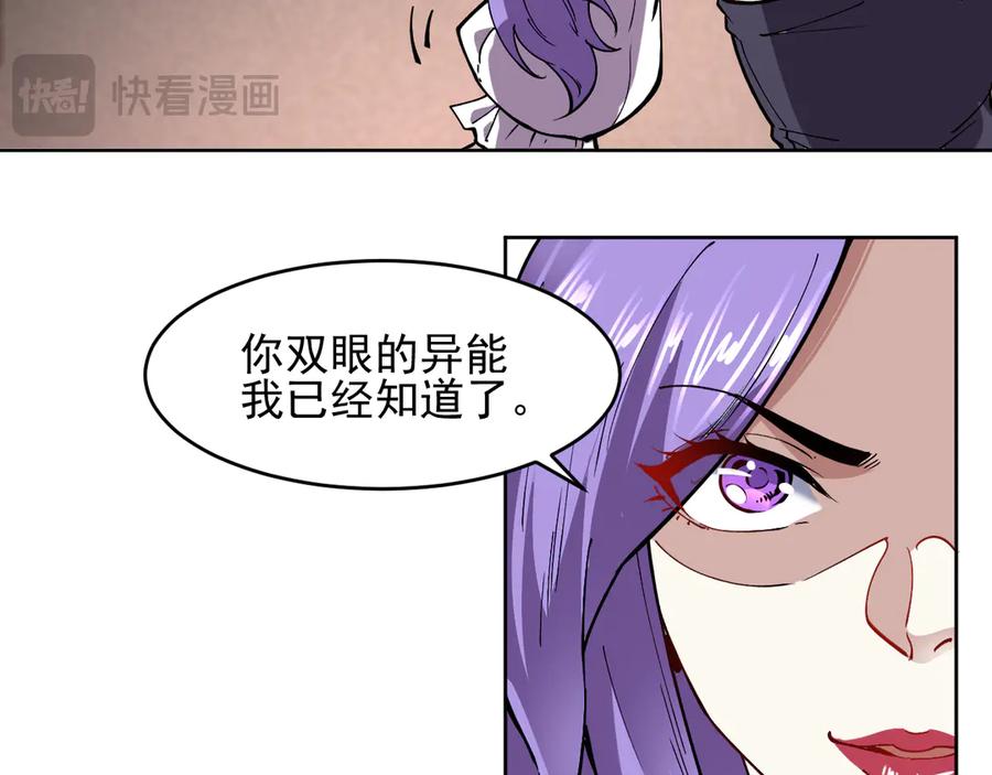 我能看到禁区规则 - 第11话 77号禁区 - 第35张图