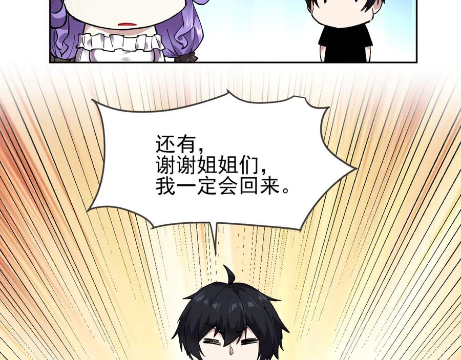 我能看到禁区规则 - 第11话 77号禁区 - 第60张图