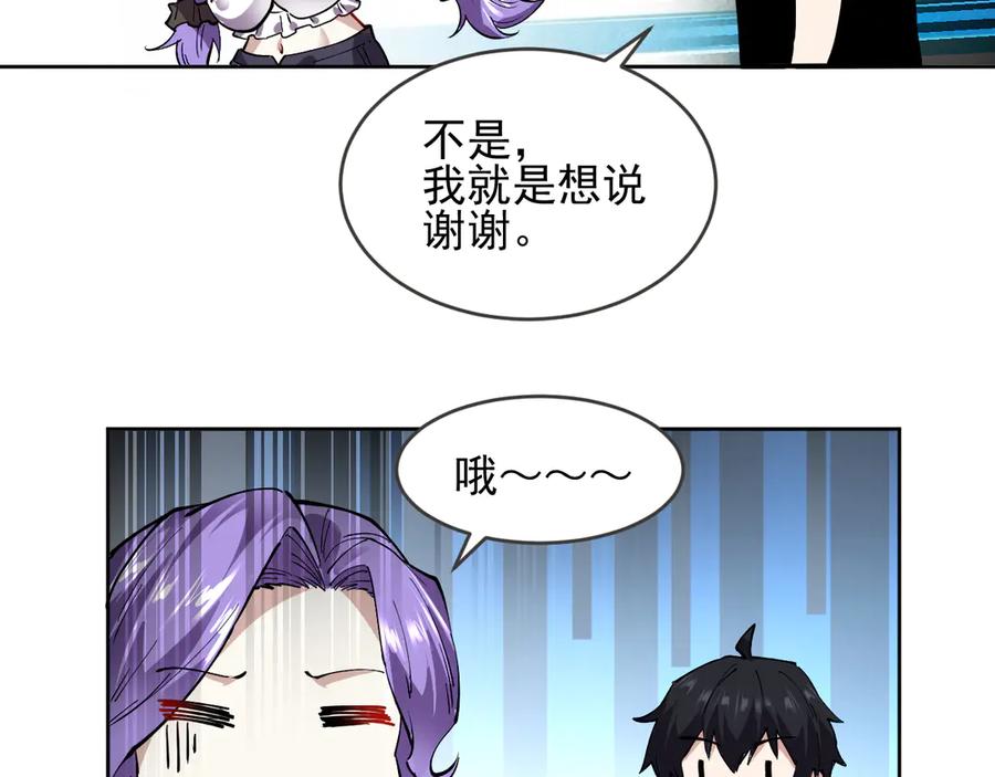 我能看到禁区规则 - 第11话 77号禁区 - 第59张图