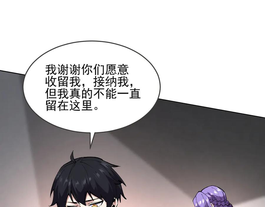 我能看到禁区规则 - 第11话 77号禁区 - 第47张图