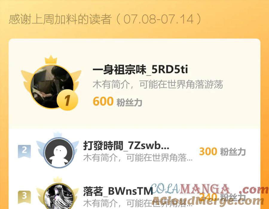 我能看到禁区规则 - 第11话 77号禁区 - 第109张图