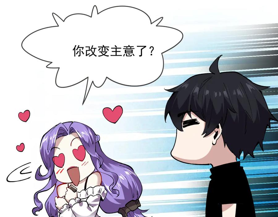 我能看到禁区规则 - 第11话 77号禁区 - 第58张图