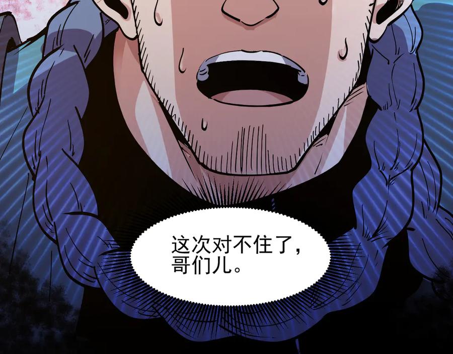 我能看到禁区规则 - 第11话 77号禁区 - 第107张图