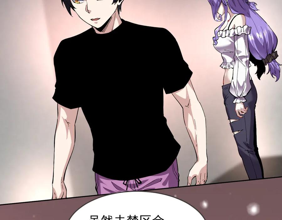 我能看到禁区规则 - 第11话 77号禁区 - 第48张图