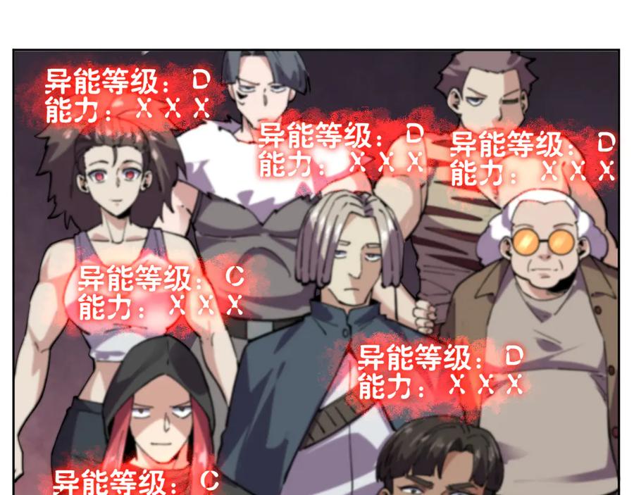 我能看到禁区规则 - 第11话 77号禁区 - 第90张图