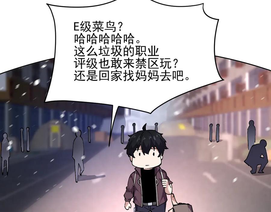 我能看到禁区规则 - 第11话 77号禁区 - 第94张图