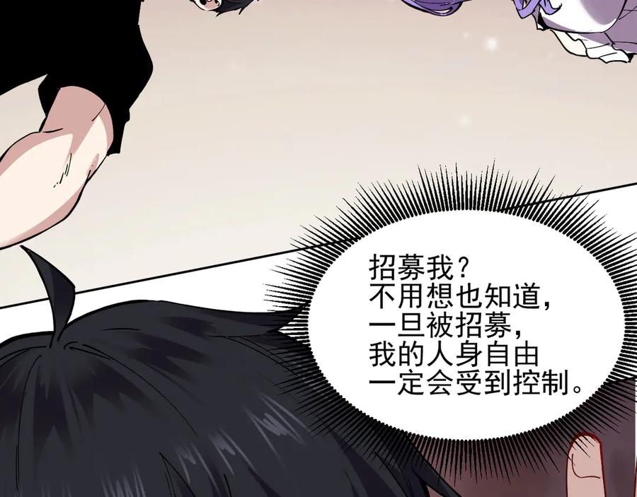 我能看到禁区规则 - 第11话 77号禁区 - 第39张图