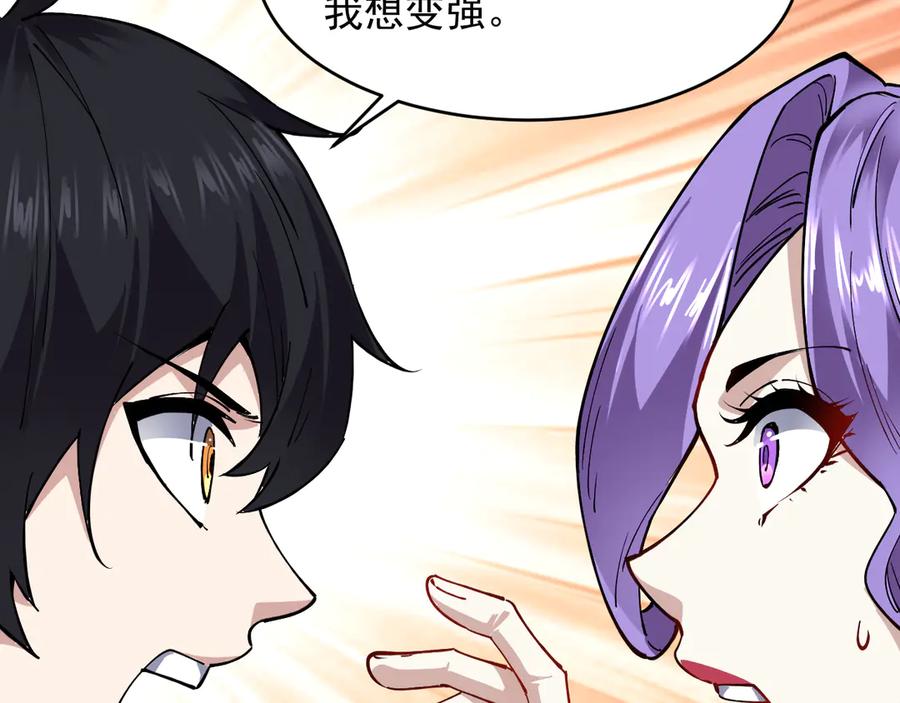 我能看到禁区规则 - 第11话 77号禁区 - 第44张图