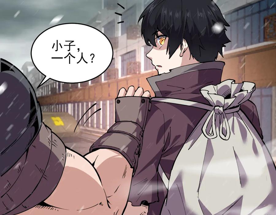 我能看到禁区规则 - 第11话 77号禁区 - 第82张图