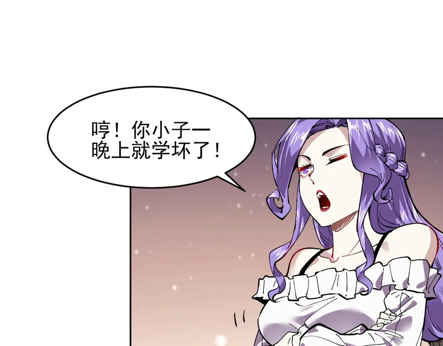 我能看到禁区规则 - 第11话 77号禁区 - 第26张图