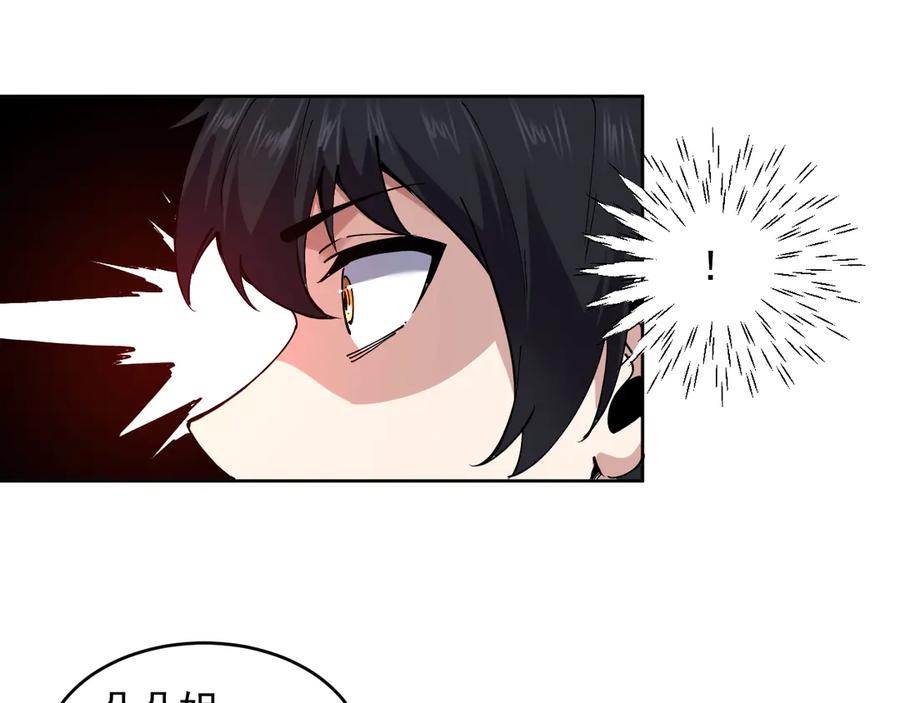 我能看到禁区规则 - 第11话 77号禁区 - 第30张图