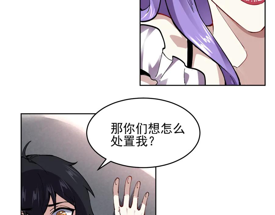 我能看到禁区规则 - 第11话 77号禁区 - 第36张图