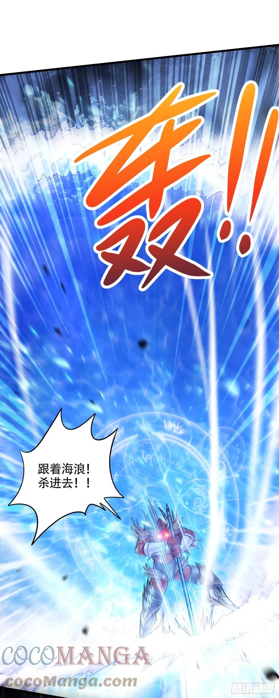 《总有道侣逼我双修》第219话 海皇宗 危！ 第23页