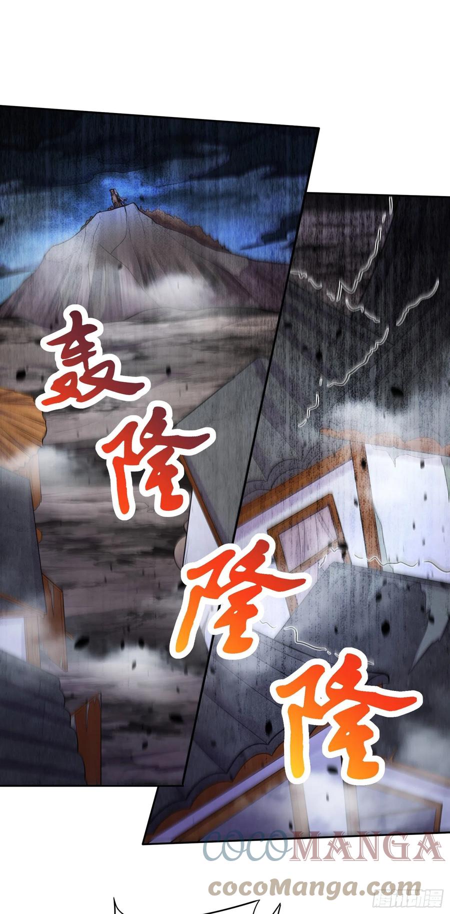 《总有道侣逼我双修》第219话 海皇宗 危！ 第3页