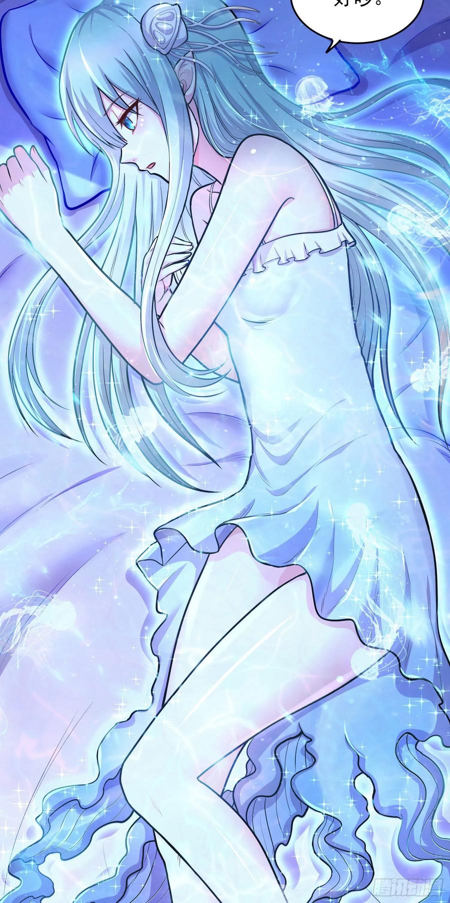 《总有道侣逼我双修》第219话 海皇宗 危！ 第42页