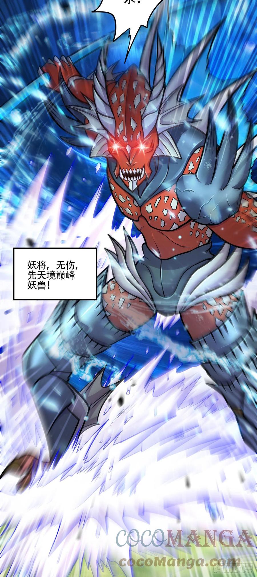 《总有道侣逼我双修》第219话 海皇宗 危！ 第13页