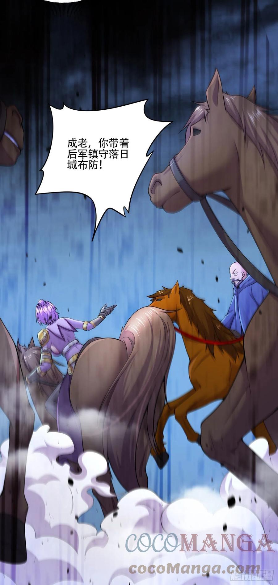 《总有道侣逼我双修》第219话 海皇宗 危！ 第7页